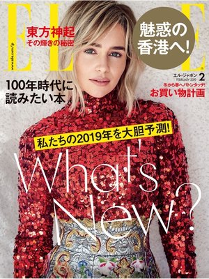 cover image of ELLE JAPON エル・ジャポン: 2019年2月号